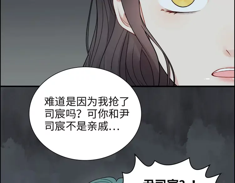 闪婚总裁契约妻韩漫全集-第381话 从没预料过的理由无删减无遮挡章节图片 