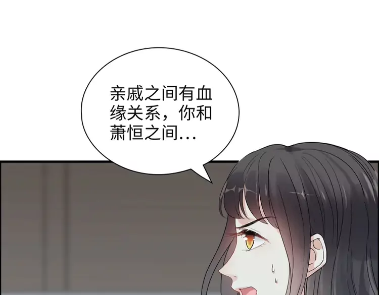 闪婚总裁契约妻韩漫全集-第381话 从没预料过的理由无删减无遮挡章节图片 