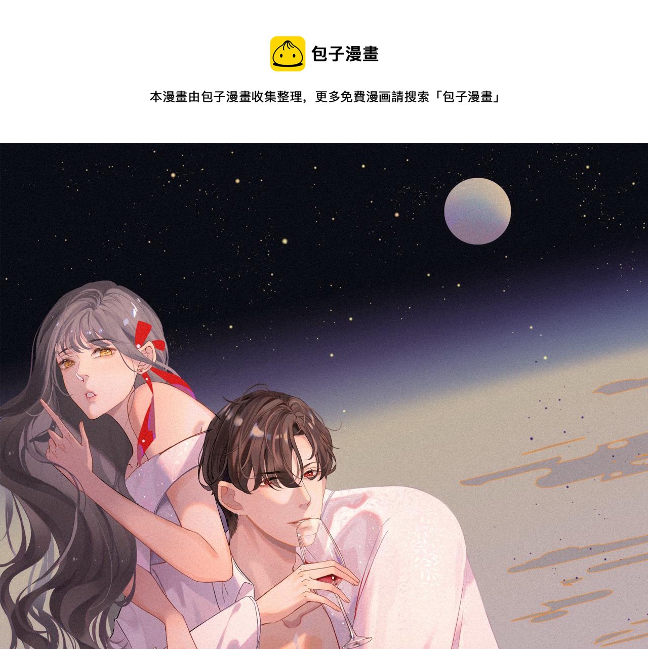 闪婚总裁契约妻韩漫全集-第382话 兮兮爆发！无删减无遮挡章节图片 