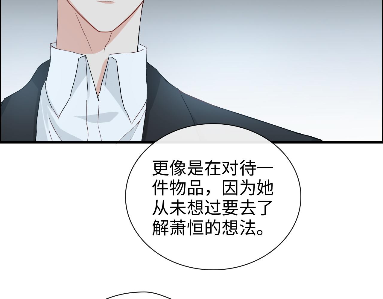 闪婚总裁契约妻韩漫全集-第382话 兮兮爆发！无删减无遮挡章节图片 