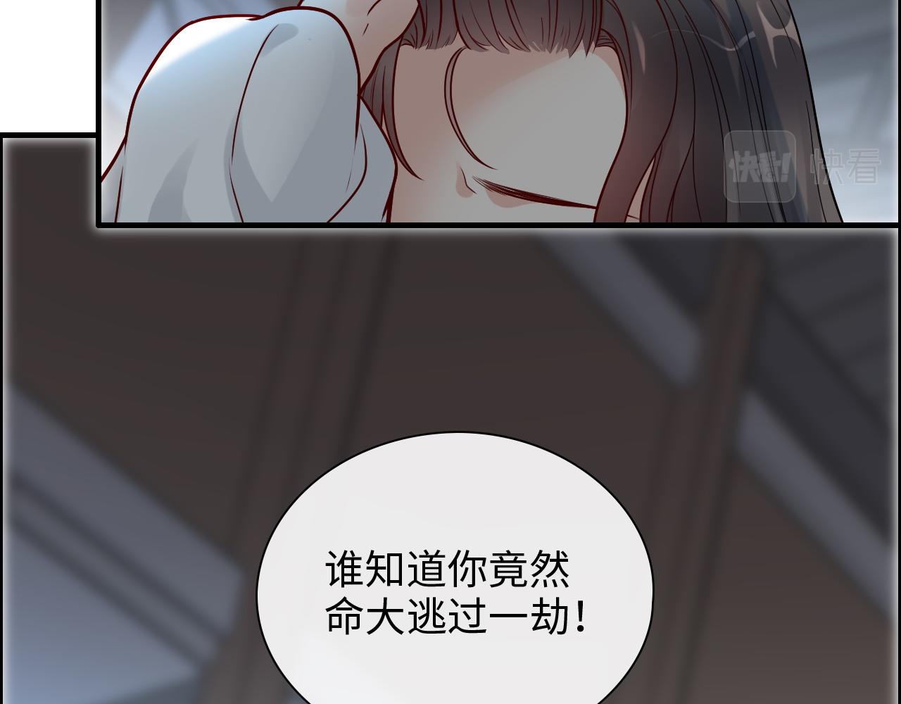 闪婚总裁契约妻韩漫全集-第382话 兮兮爆发！无删减无遮挡章节图片 