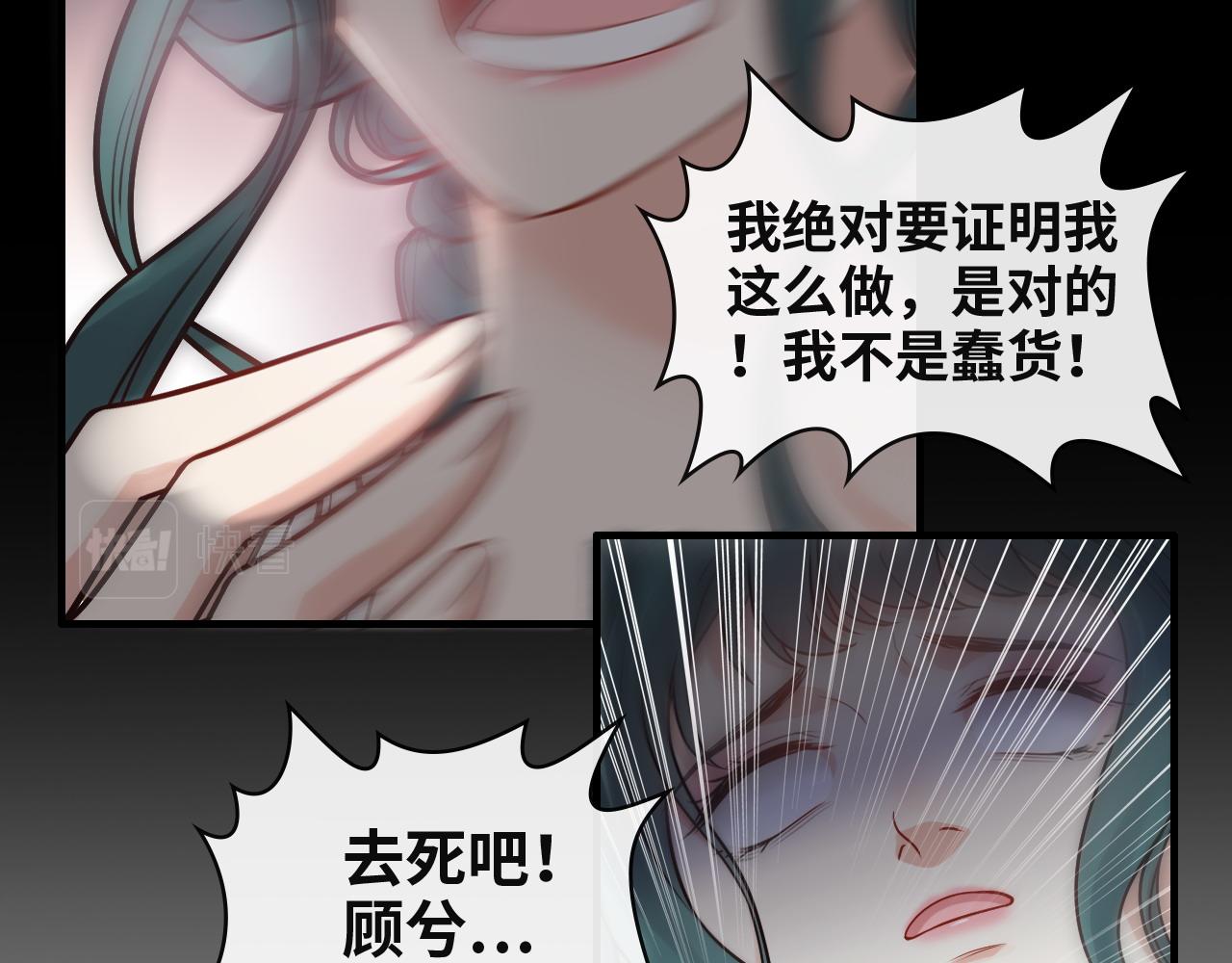 闪婚总裁契约妻韩漫全集-第383话 尹雪沫！出局！无删减无遮挡章节图片 