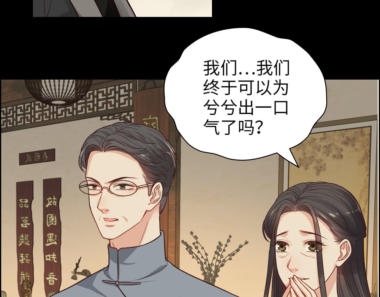 闪婚总裁契约妻韩漫全集-第385话 暴风雨前的平静无删减无遮挡章节图片 