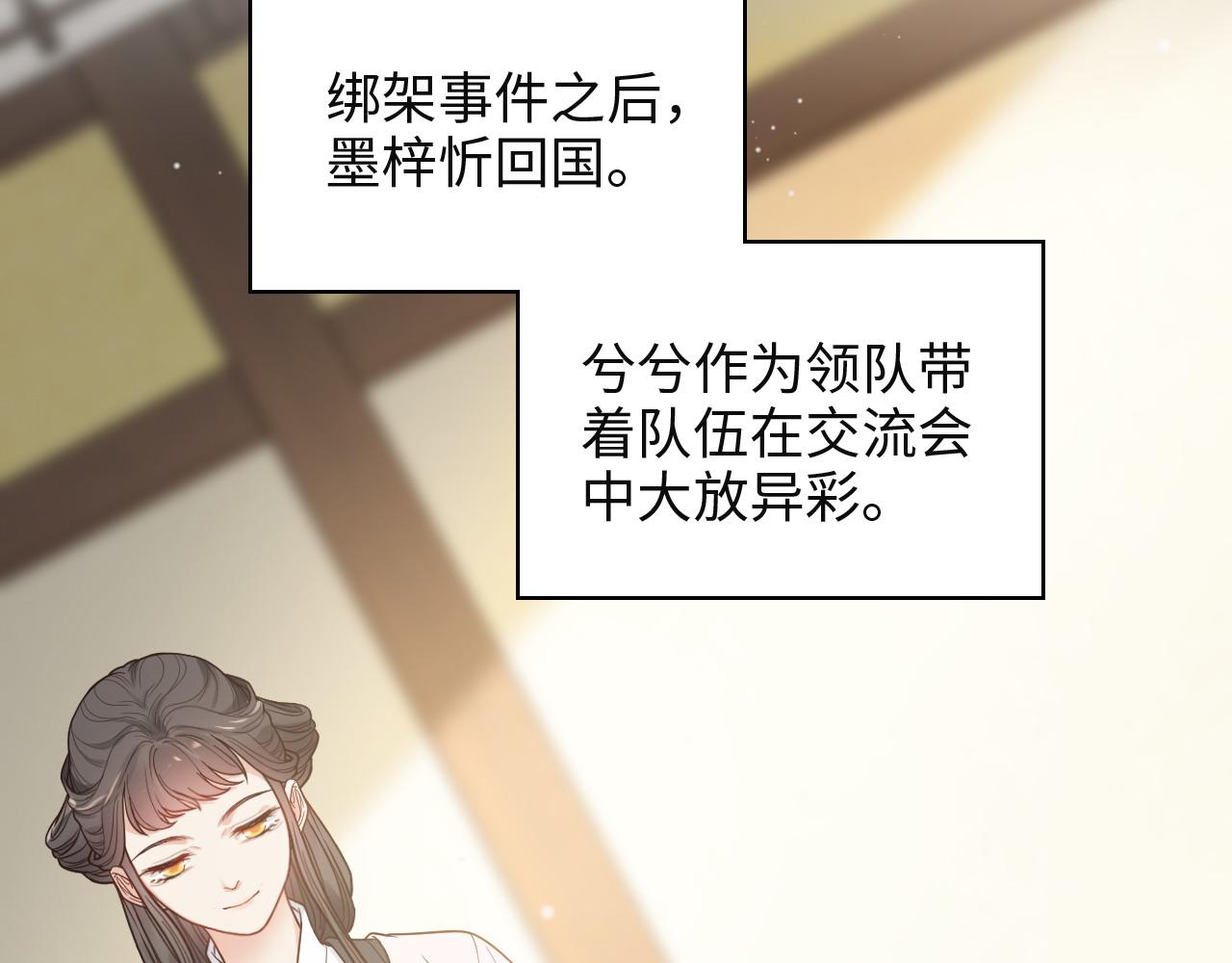 闪婚总裁契约妻韩漫全集-第385话 暴风雨前的平静无删减无遮挡章节图片 