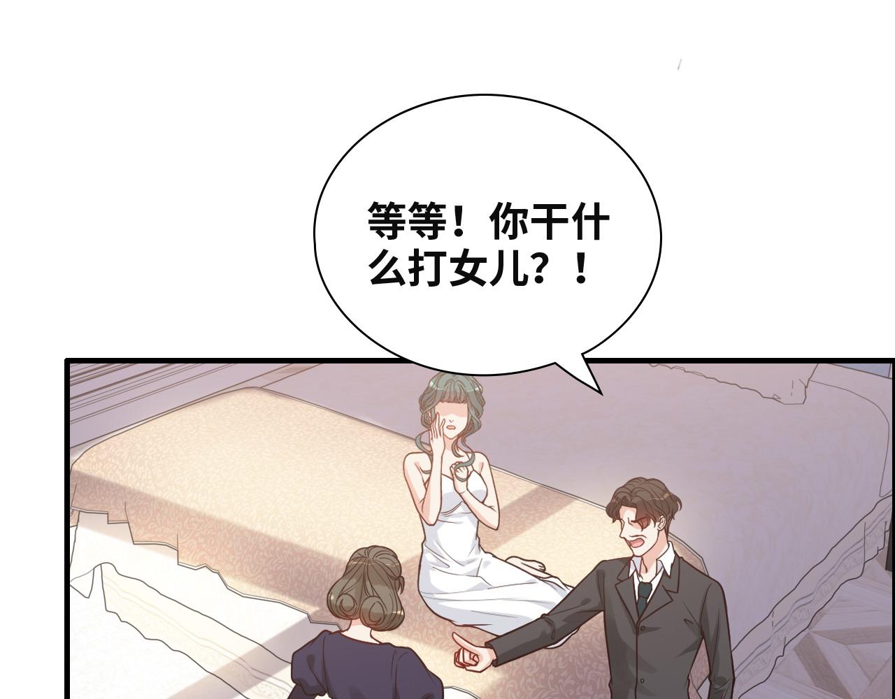 闪婚总裁契约妻韩漫全集-第385话 暴风雨前的平静无删减无遮挡章节图片 