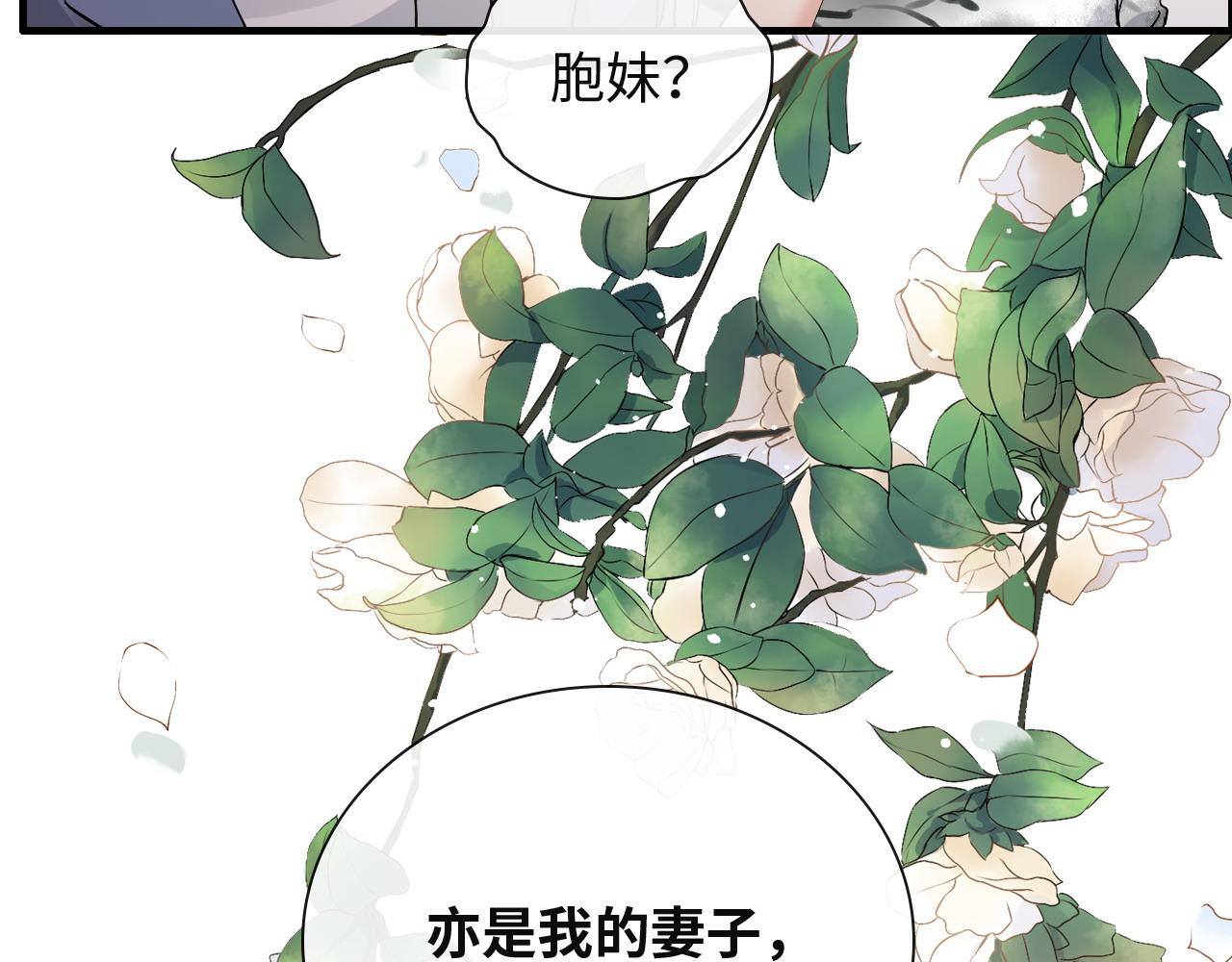 闪婚总裁契约妻韩漫全集-第387话 最后的交流日无删减无遮挡章节图片 