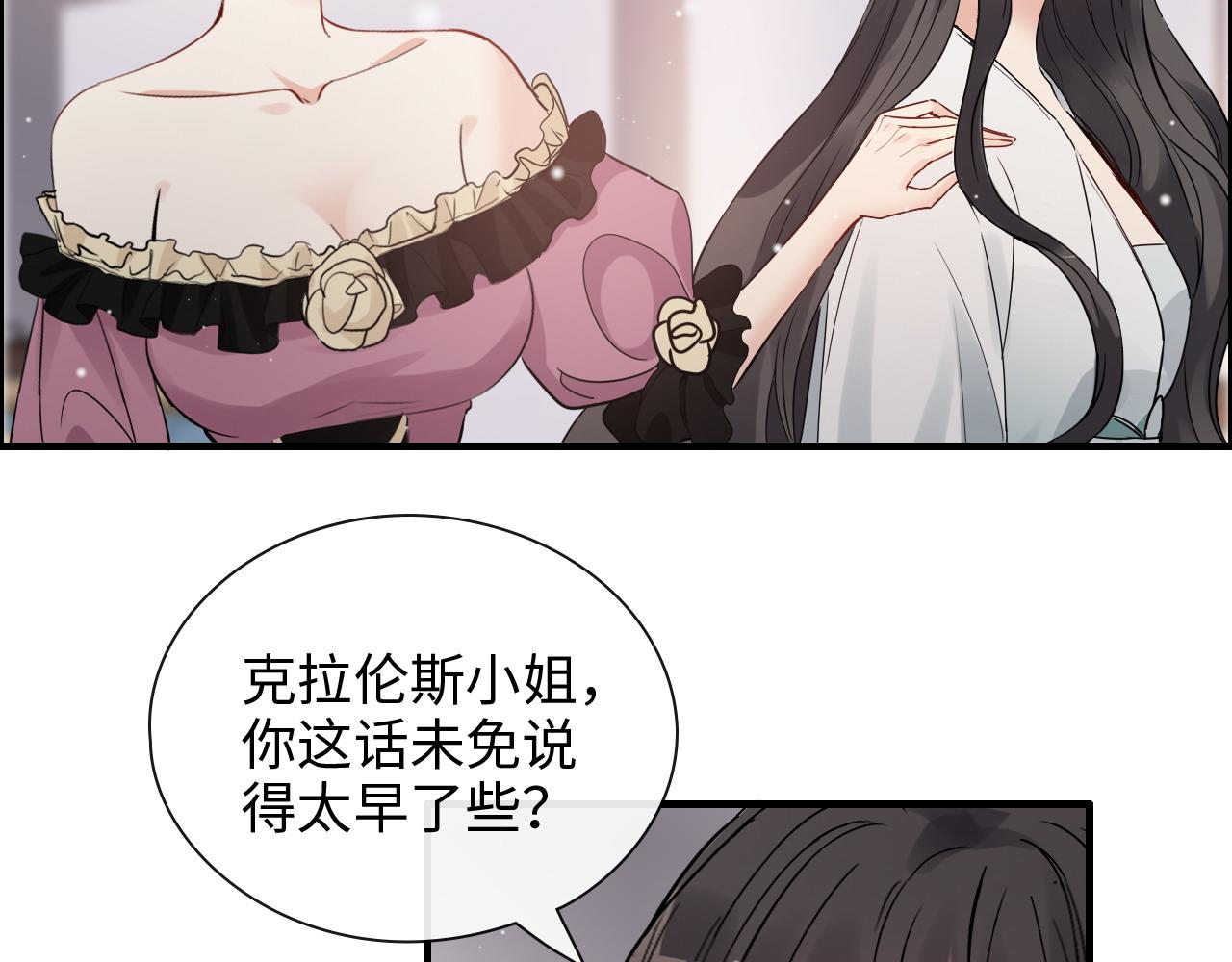 闪婚总裁契约妻韩漫全集-第390话 最高荣誉，无冕之王无删减无遮挡章节图片 