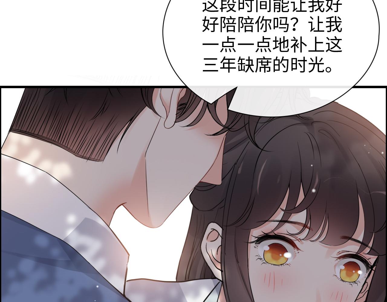 闪婚总裁契约妻韩漫全集-第391话 再次，心动无删减无遮挡章节图片 