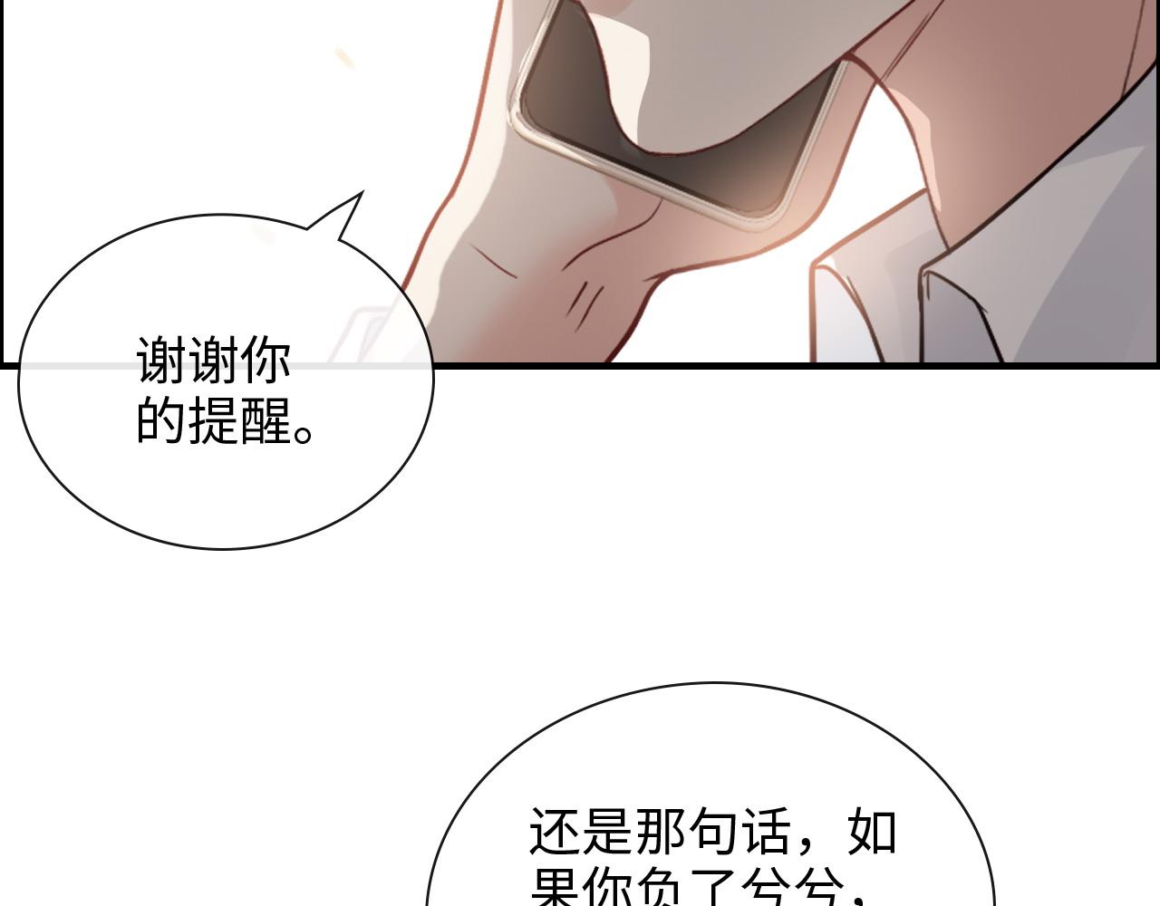 闪婚总裁契约妻韩漫全集-第392话 恢复记忆前的旅行无删减无遮挡章节图片 