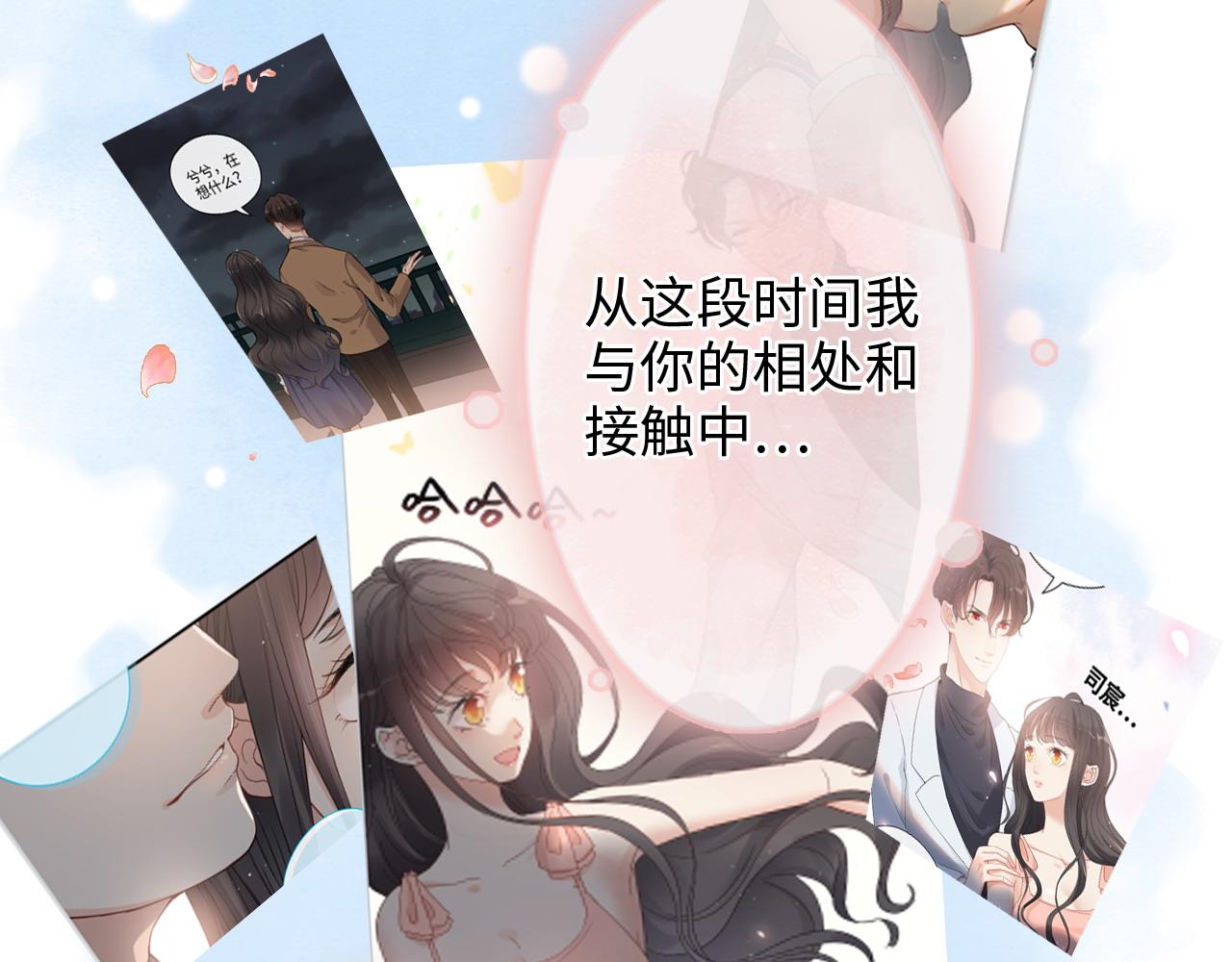 闪婚总裁契约妻韩漫全集-第397话 三天后恢复记忆手术无删减无遮挡章节图片 