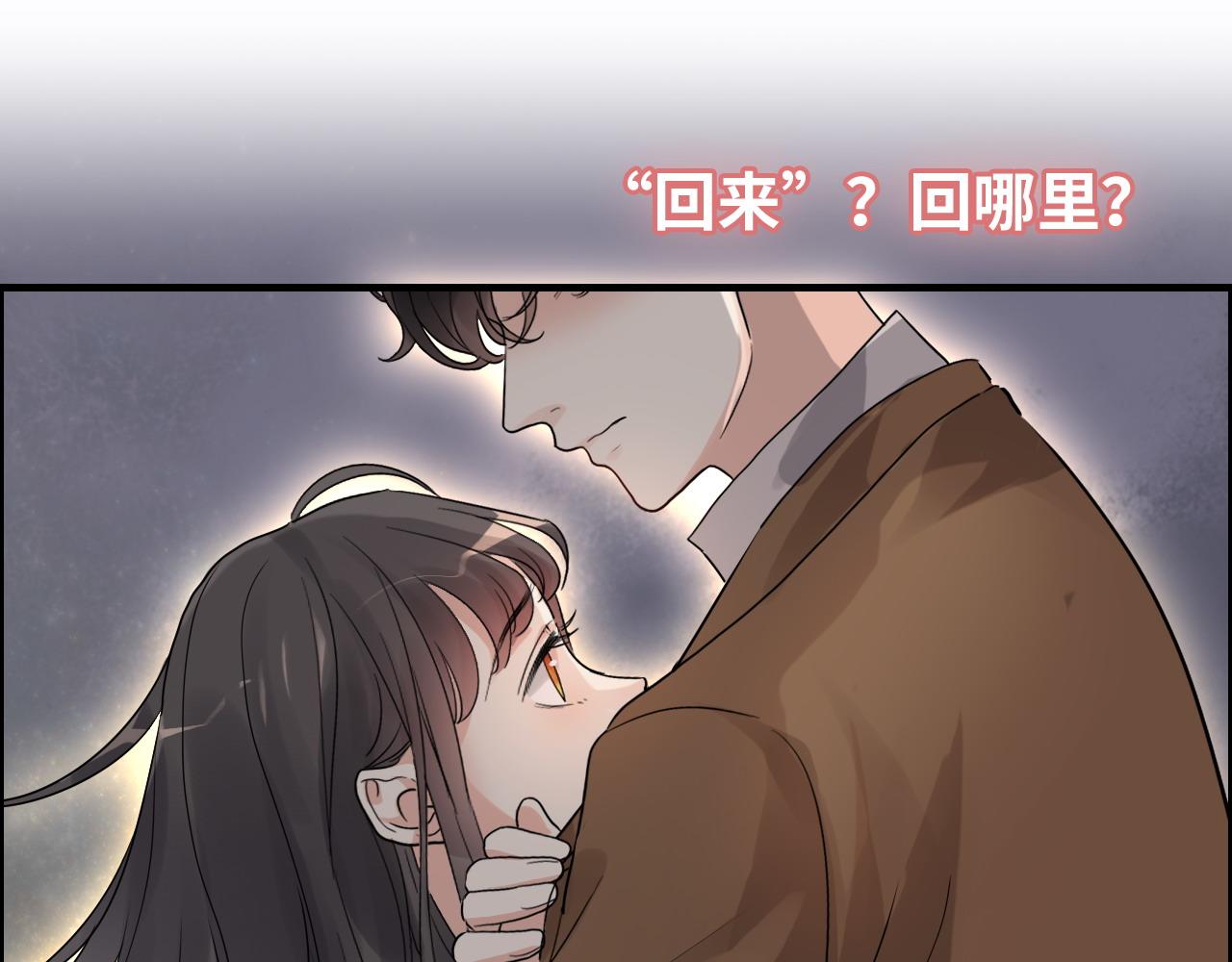 闪婚总裁契约妻韩漫全集-第399话 顾兮兮，回来吧无删减无遮挡章节图片 