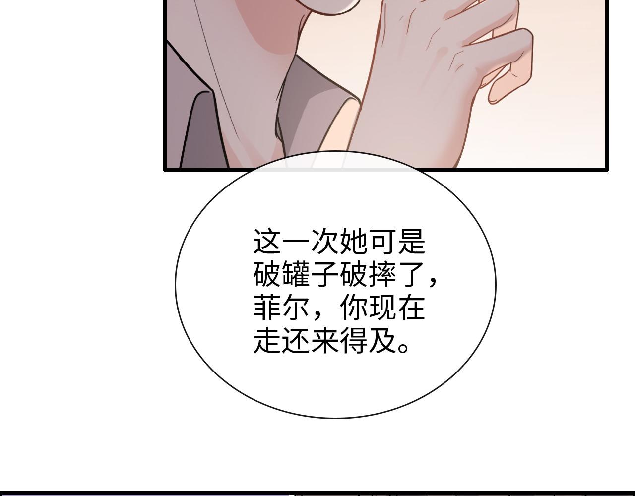 闪婚总裁契约妻韩漫全集-第401话 顾兮兮，回来了无删减无遮挡章节图片 