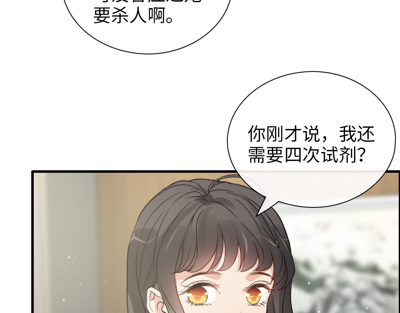 闪婚总裁契约妻韩漫全集-第407话 兮兮脑力碾压平山次无删减无遮挡章节图片 