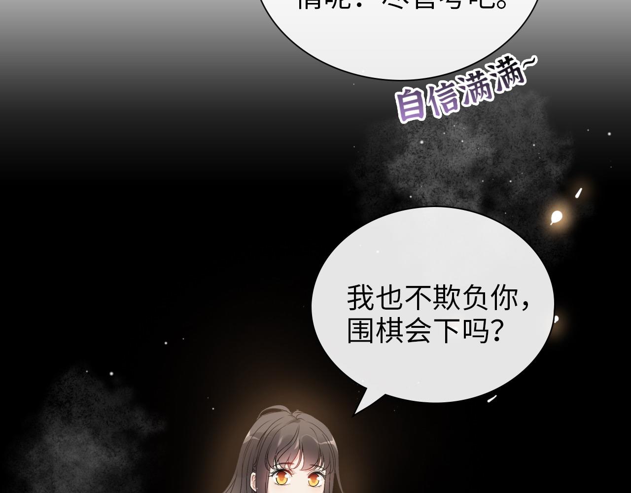 闪婚总裁契约妻韩漫全集-第407话 兮兮脑力碾压平山次无删减无遮挡章节图片 