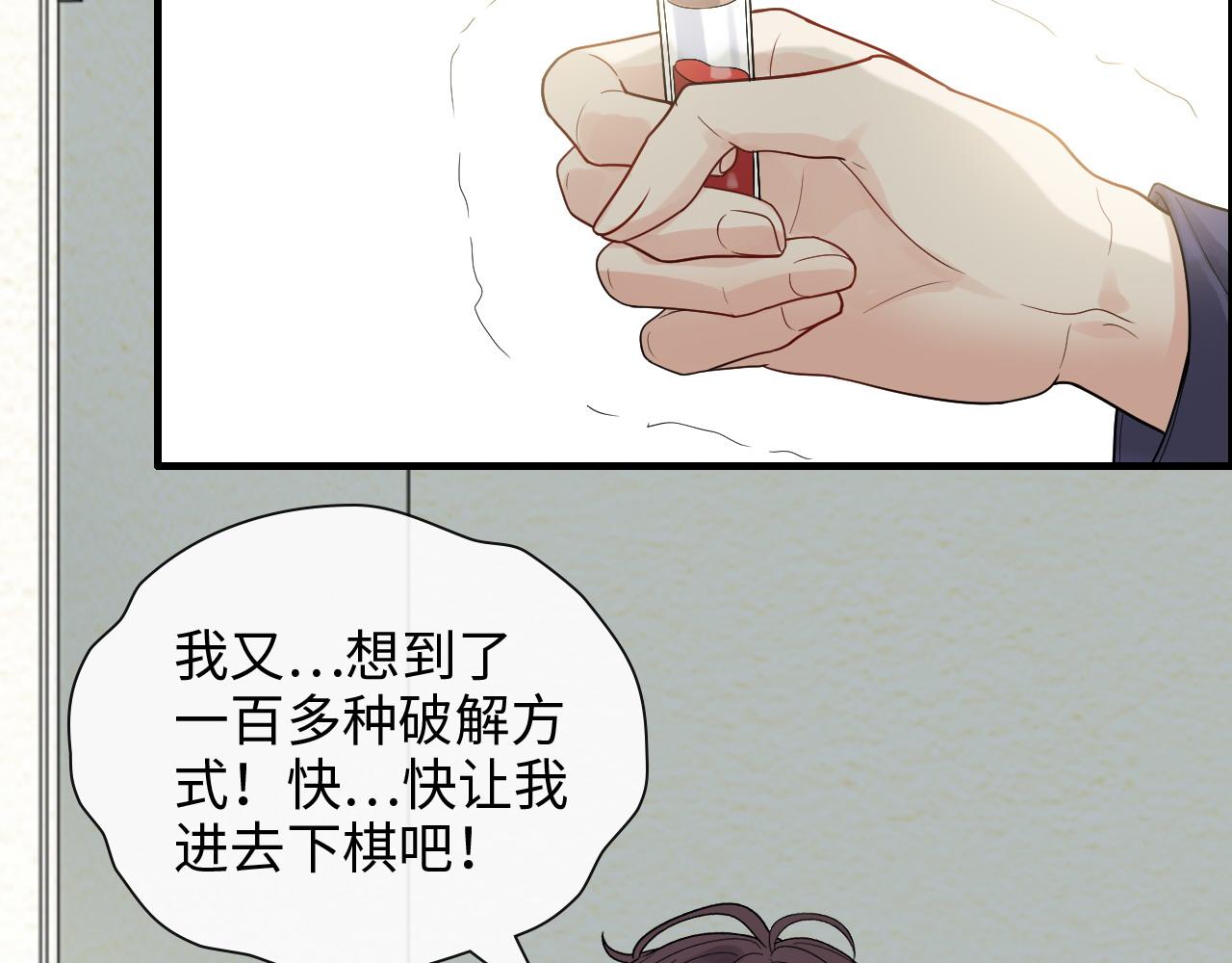 闪婚总裁契约妻韩漫全集-第408话 好久不见，顾兮兮无删减无遮挡章节图片 