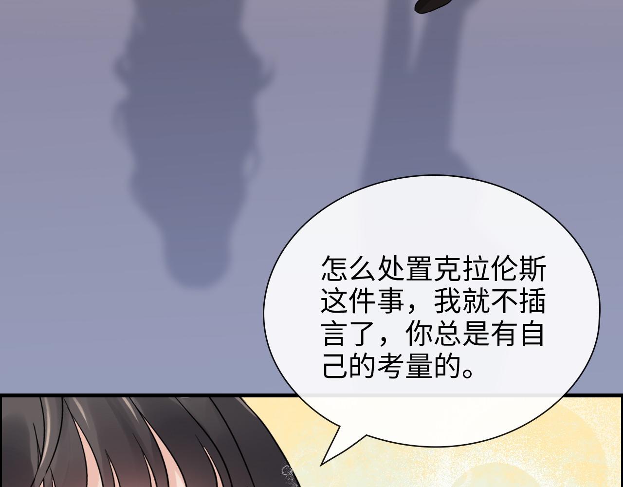 闪婚总裁契约妻韩漫全集-第408话 好久不见，顾兮兮无删减无遮挡章节图片 