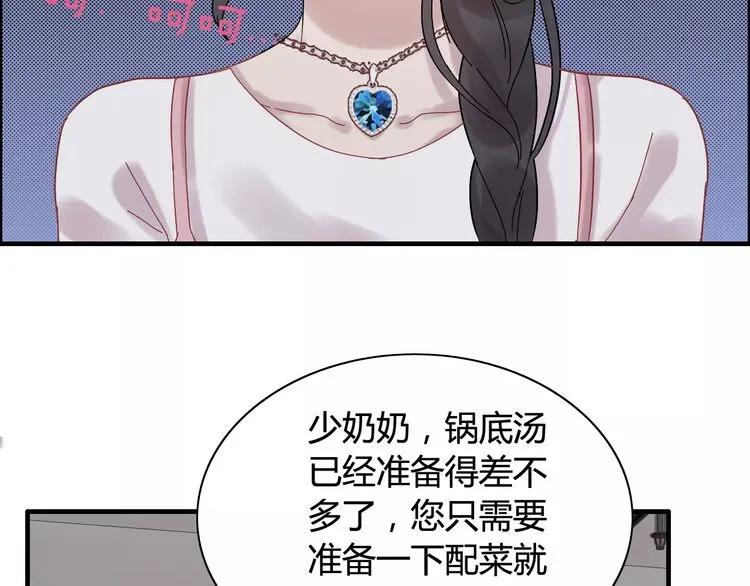 闪婚总裁契约妻韩漫全集-第40话  厨房里的甜蜜无删减无遮挡章节图片 