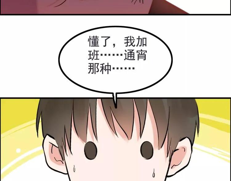 闪婚总裁契约妻韩漫全集-第40话  厨房里的甜蜜无删减无遮挡章节图片 