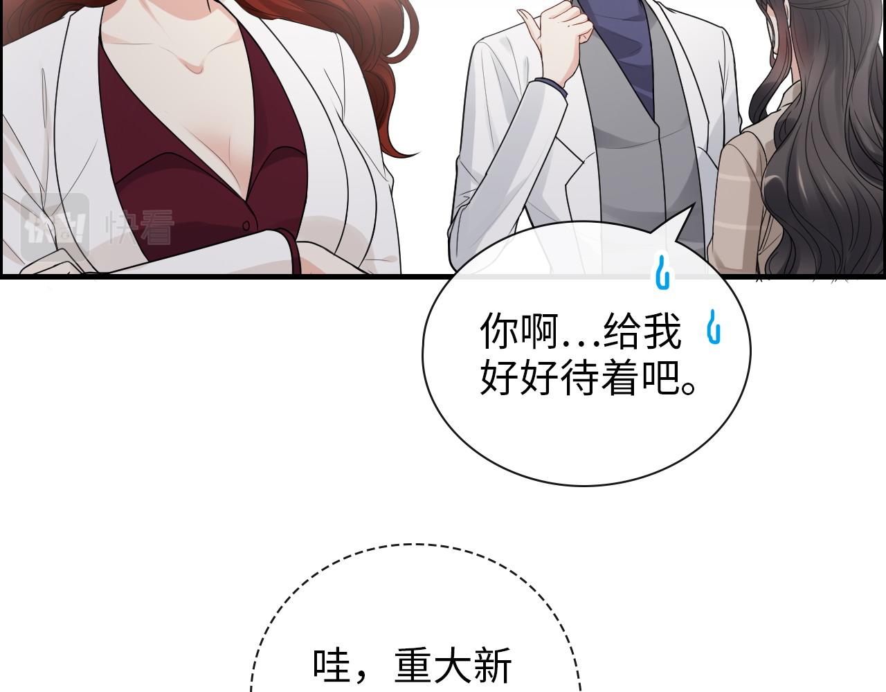 闪婚总裁契约妻韩漫全集-第415话 尹司宸的计谋无删减无遮挡章节图片 