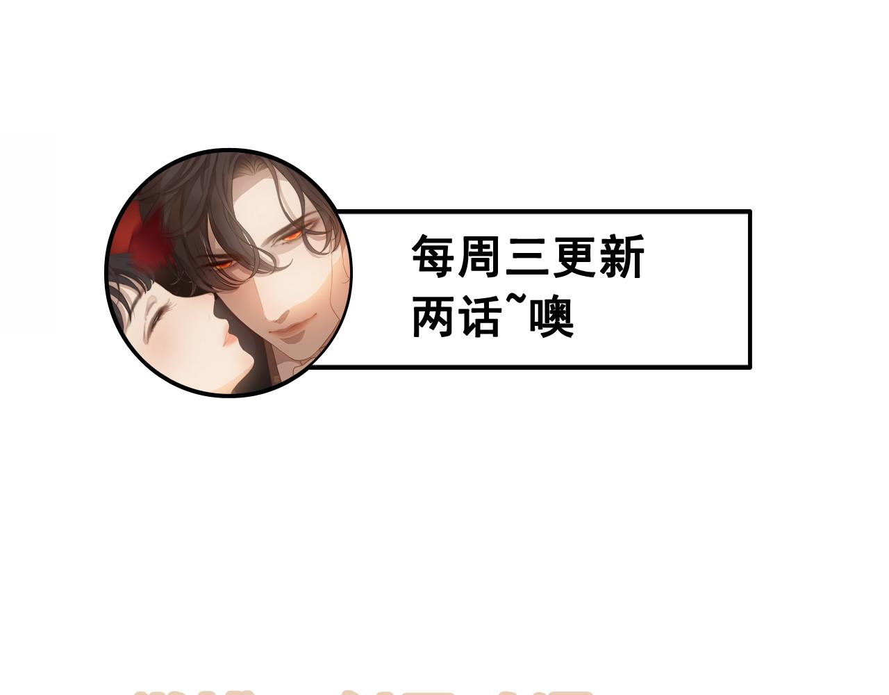 闪婚总裁契约妻韩漫全集-第415话 尹司宸的计谋无删减无遮挡章节图片 