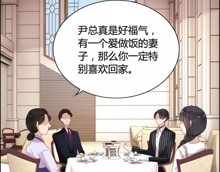 闪婚总裁契约妻韩漫全集-第41话  前女友危机！无删减无遮挡章节图片 