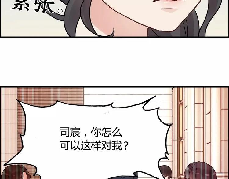 闪婚总裁契约妻韩漫全集-第41话  前女友危机！无删减无遮挡章节图片 