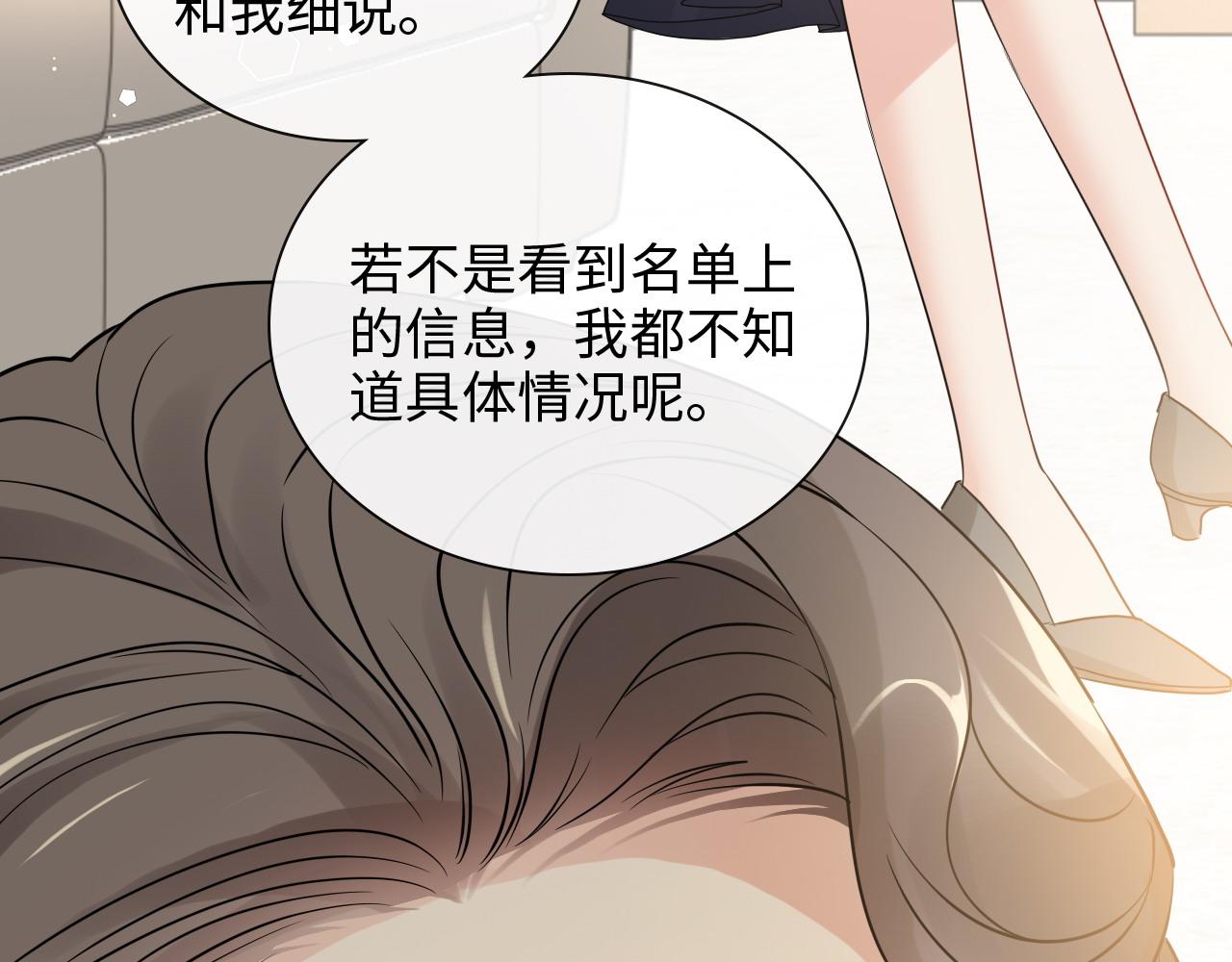 闪婚总裁契约妻韩漫全集-第421话 墨夫人的邀约无删减无遮挡章节图片 