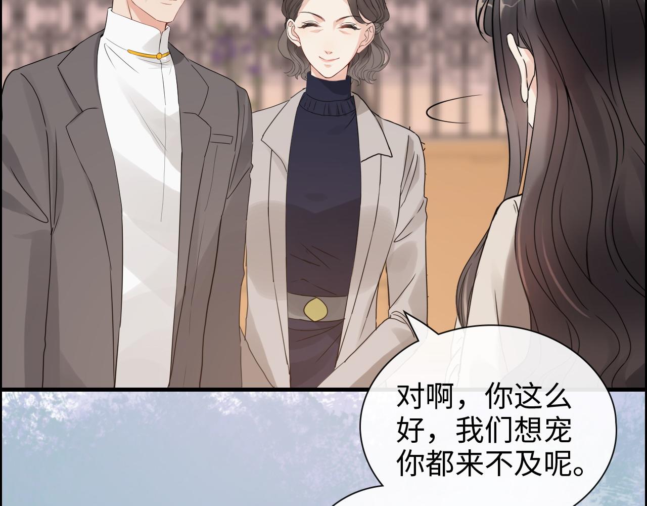 闪婚总裁契约妻韩漫全集-第422话 墨梓忻救场无删减无遮挡章节图片 