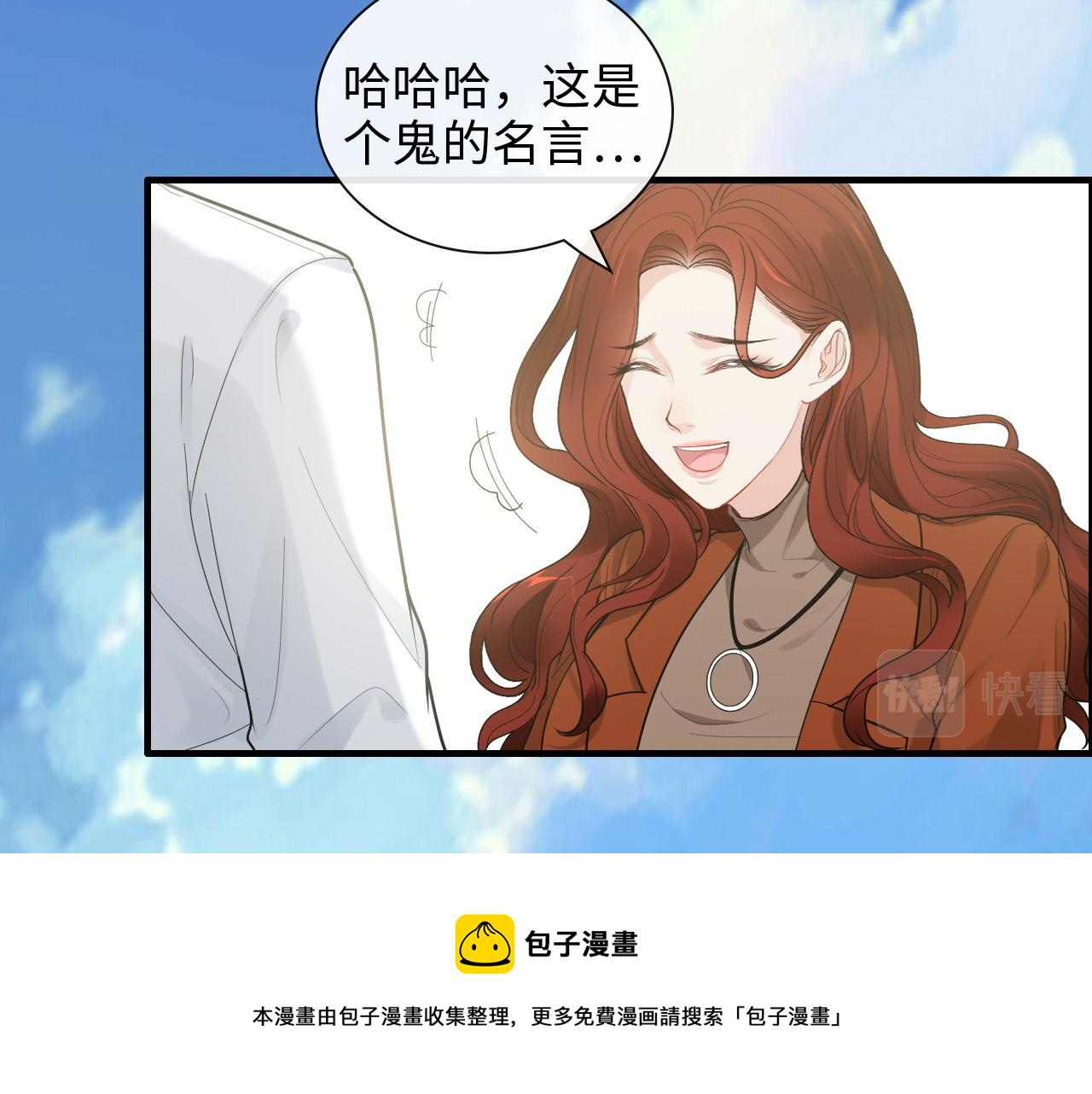 闪婚总裁契约妻韩漫全集-第422话 墨梓忻救场无删减无遮挡章节图片 