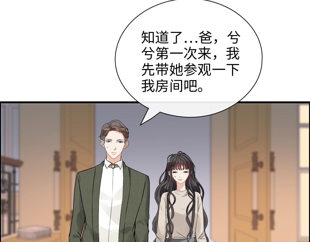 闪婚总裁契约妻韩漫全集-第422话 墨梓忻救场无删减无遮挡章节图片 