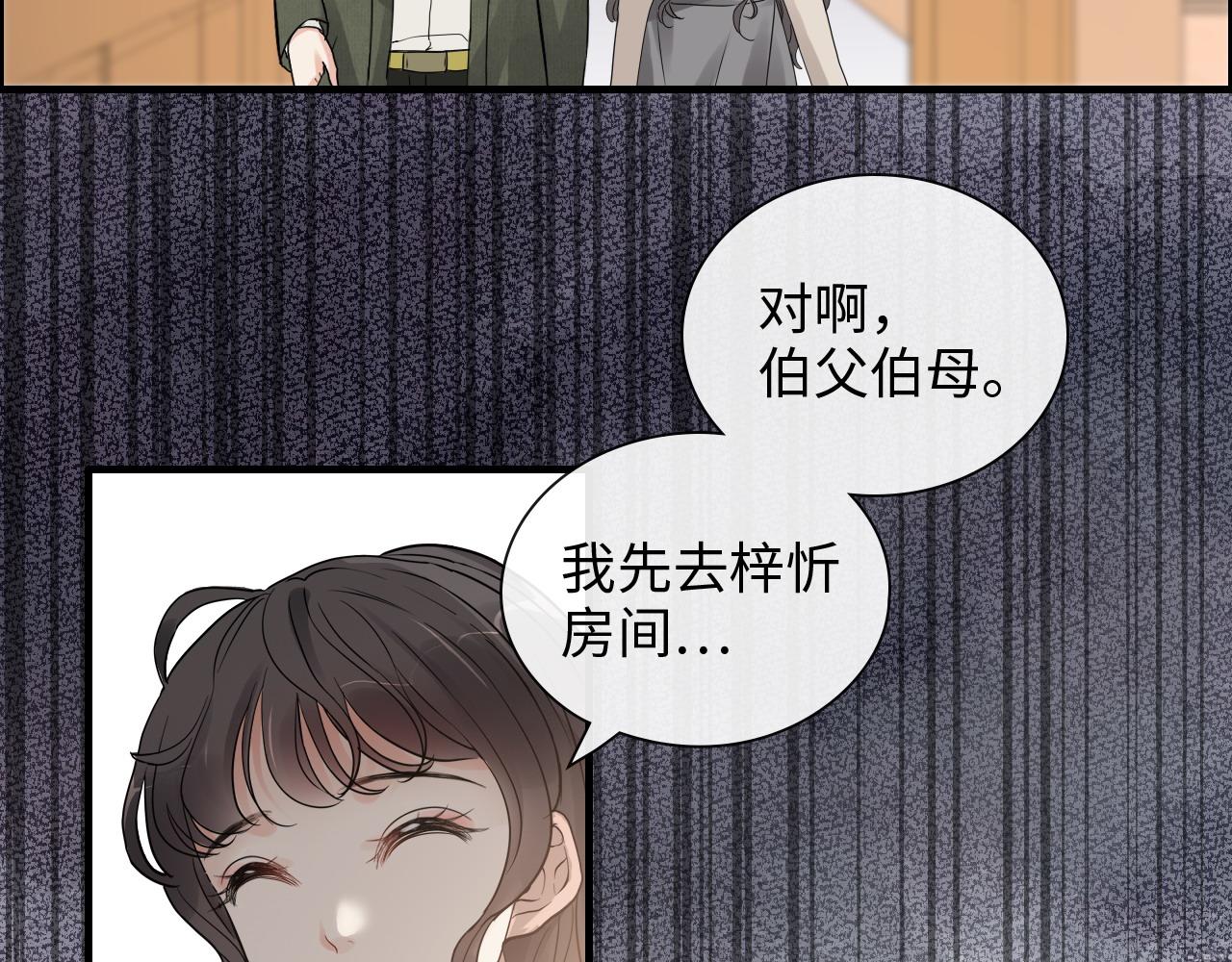 闪婚总裁契约妻韩漫全集-第422话 墨梓忻救场无删减无遮挡章节图片 