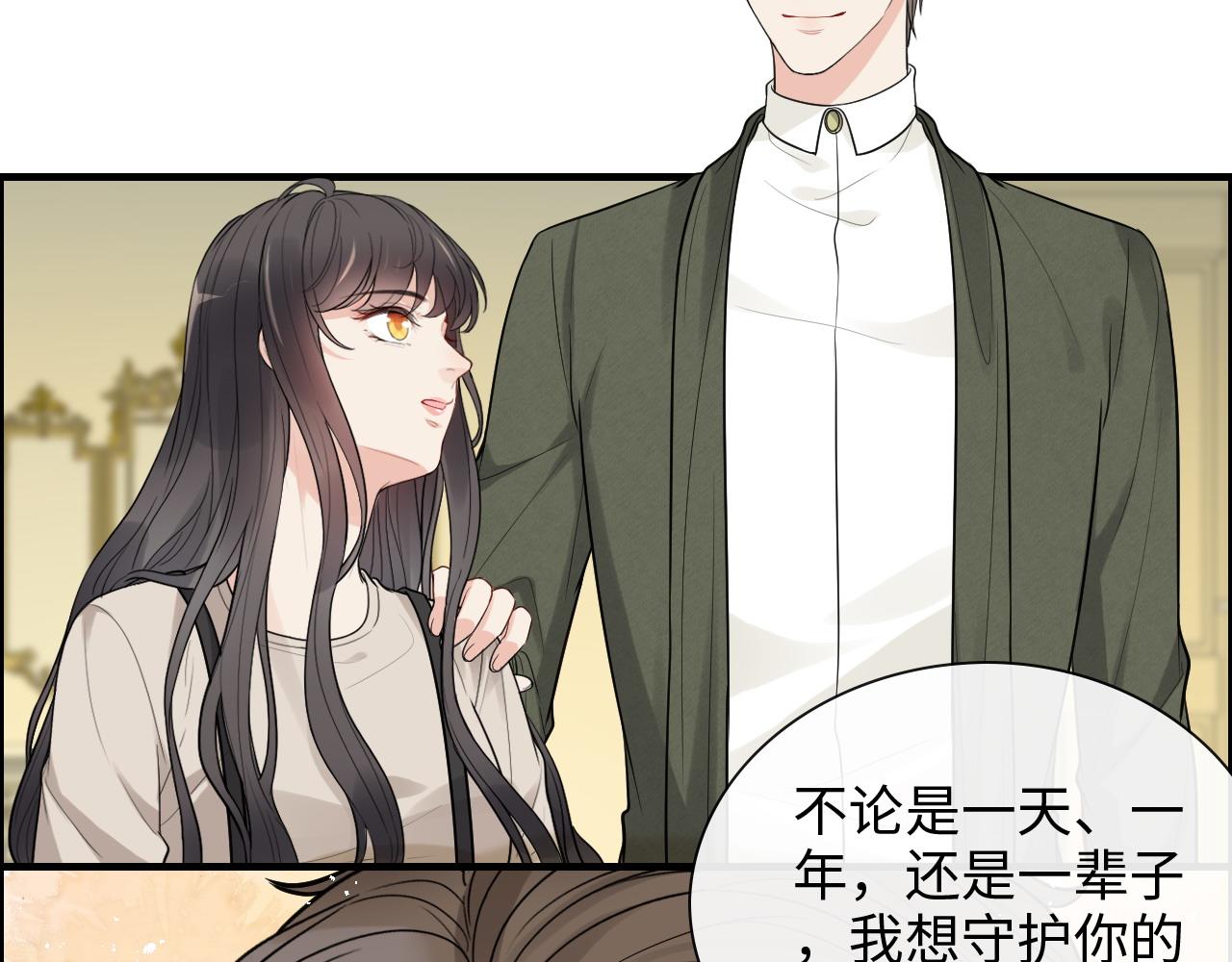 闪婚总裁契约妻韩漫全集-第423话 世上最远的距离无删减无遮挡章节图片 