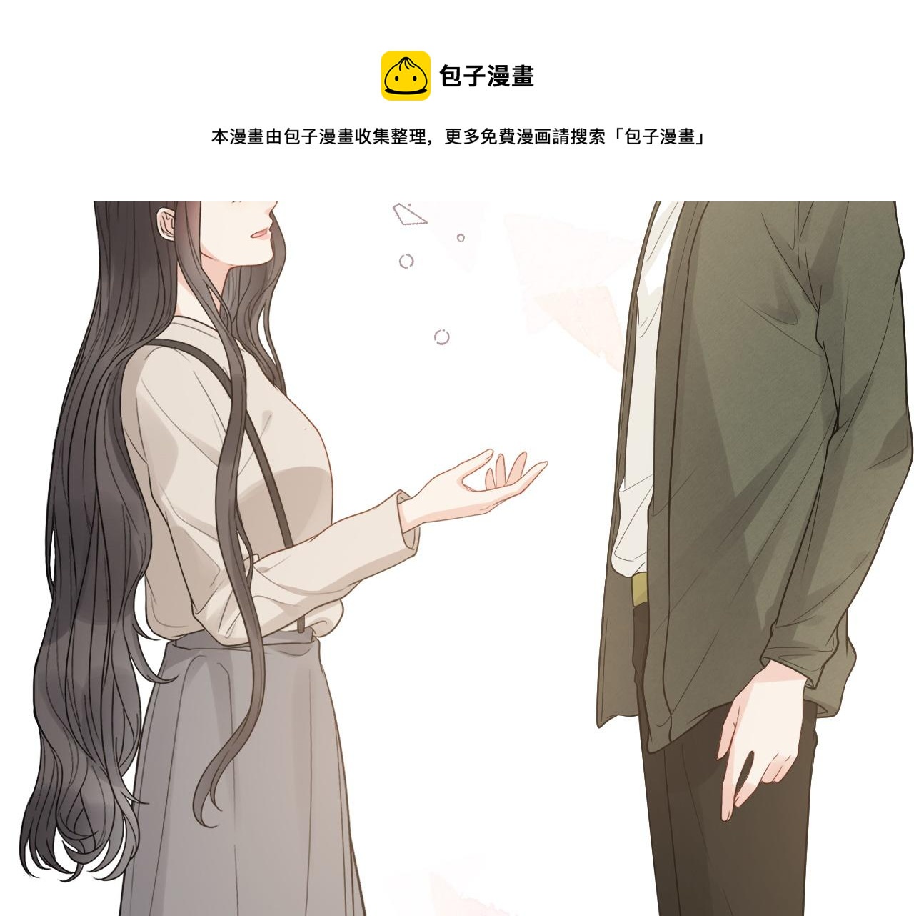 闪婚总裁契约妻韩漫全集-第423话 世上最远的距离无删减无遮挡章节图片 