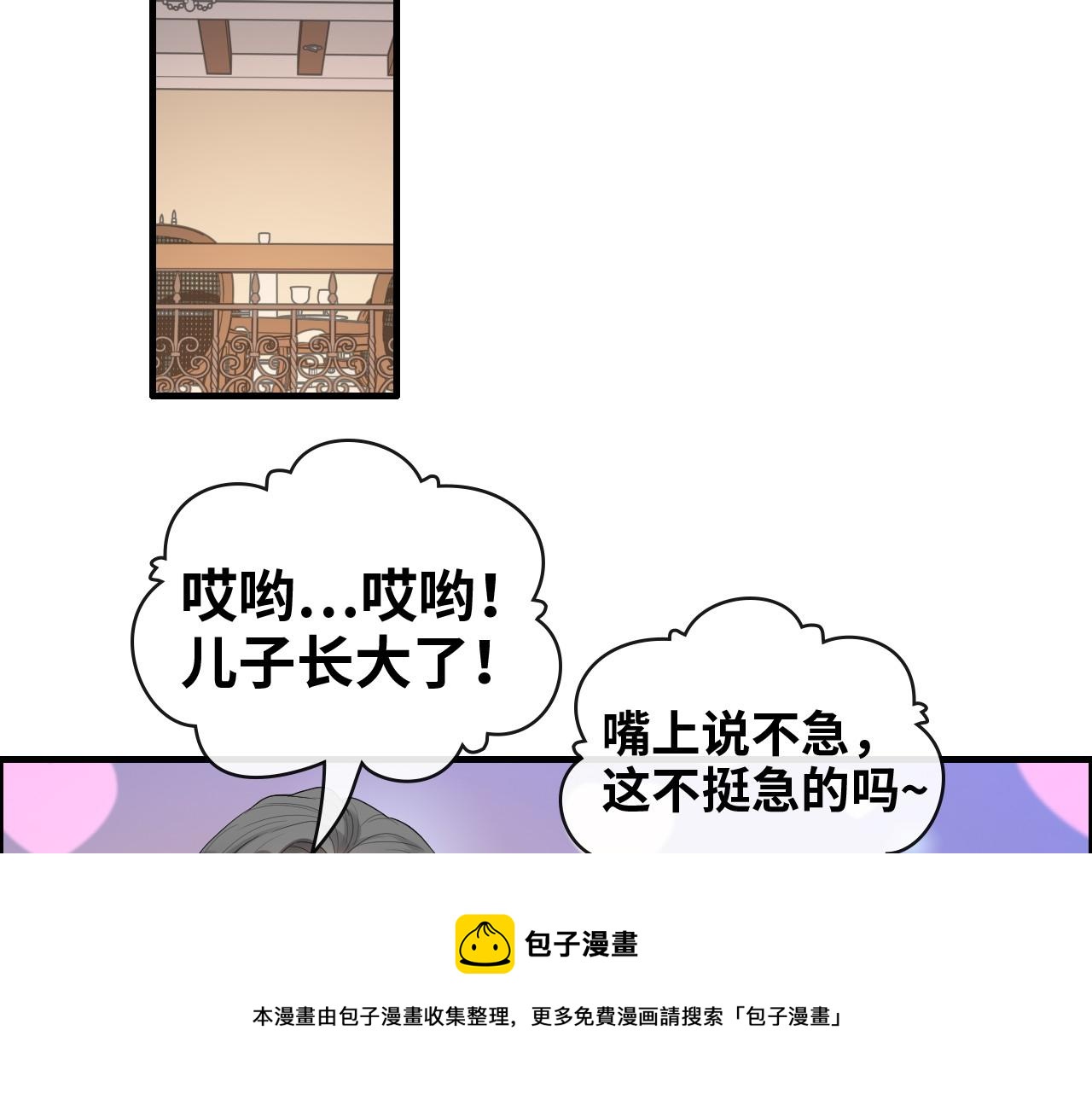 闪婚总裁契约妻韩漫全集-第423话 世上最远的距离无删减无遮挡章节图片 