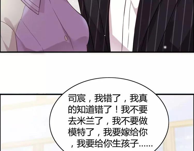 闪婚总裁契约妻韩漫全集-第43话  我不过是“礼物”？无删减无遮挡章节图片 