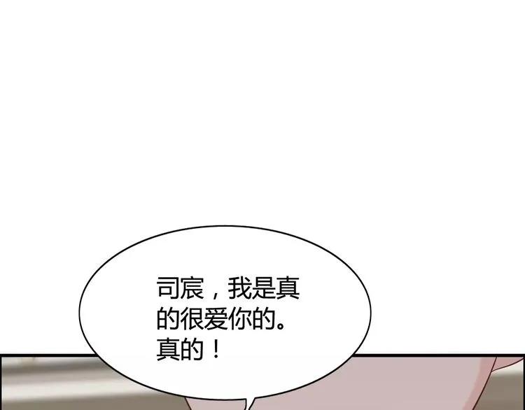 闪婚总裁契约妻韩漫全集-第43话  我不过是“礼物”？无删减无遮挡章节图片 