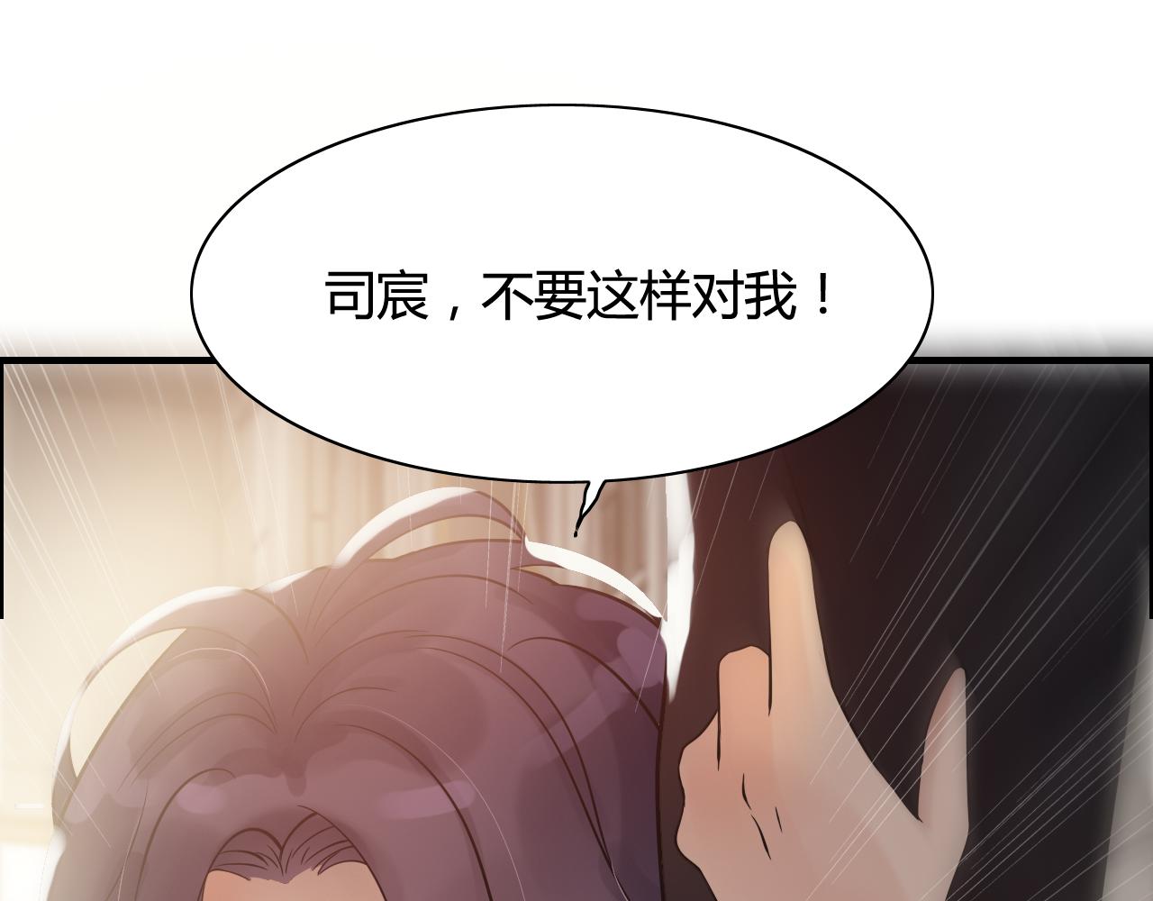 闪婚总裁契约妻韩漫全集-第44话  怜悯的毒蛇无删减无遮挡章节图片 