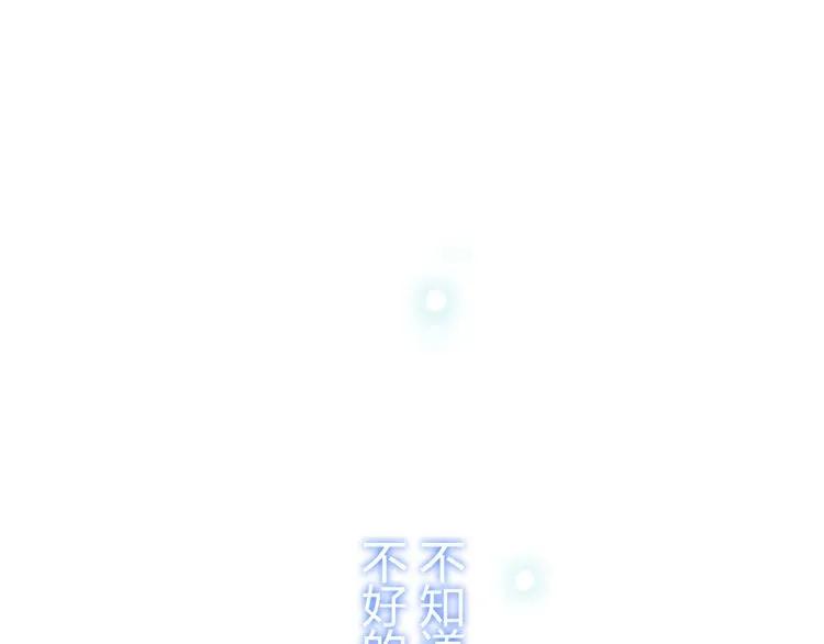 闪婚总裁契约妻韩漫全集-第53话 不好的预感无删减无遮挡章节图片 