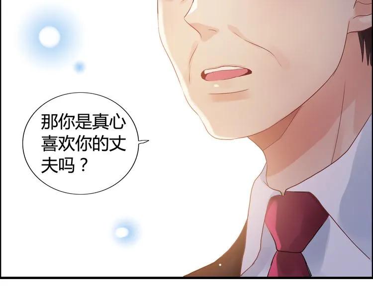 闪婚总裁契约妻韩漫全集-第55话 我…喜欢他无删减无遮挡章节图片 