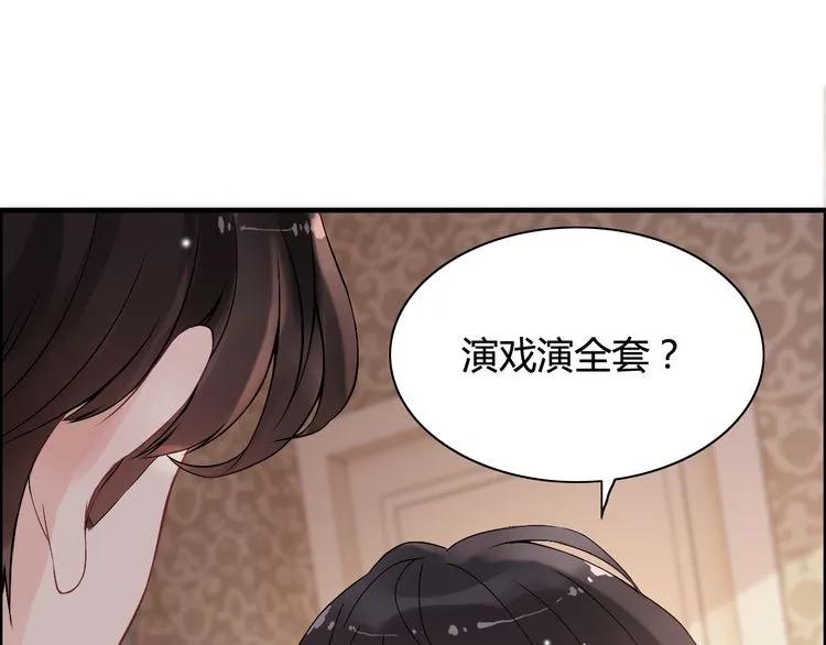 闪婚总裁契约妻韩漫全集-第60话 简直就是恶魔！无删减无遮挡章节图片 