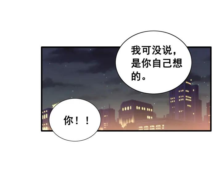 闪婚总裁契约妻韩漫全集-第61话 晚安，小野猫无删减无遮挡章节图片 