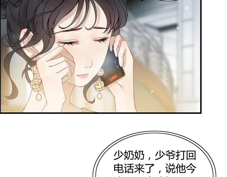 闪婚总裁契约妻韩漫全集-第65话 我原谅你就是了…无删减无遮挡章节图片 