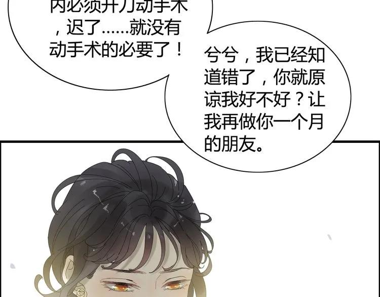 闪婚总裁契约妻韩漫全集-第65话 我原谅你就是了…无删减无遮挡章节图片 