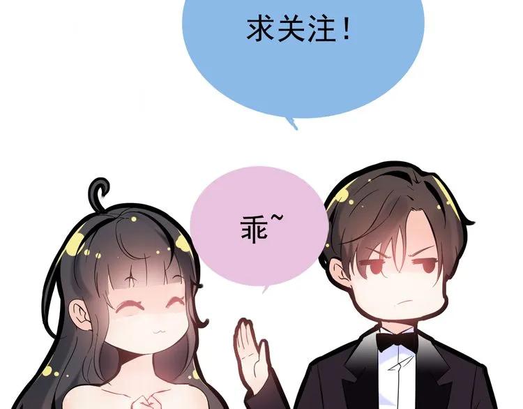 闪婚总裁契约妻韩漫全集-第73话 他怎么有这么笨的老婆无删减无遮挡章节图片 