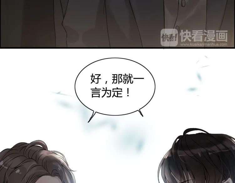 闪婚总裁契约妻韩漫全集-第75话 必谈的合作无删减无遮挡章节图片 