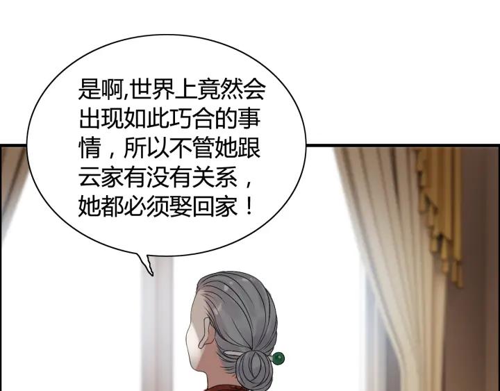 闪婚总裁契约妻韩漫全集-第76话 关于她的故事无删减无遮挡章节图片 