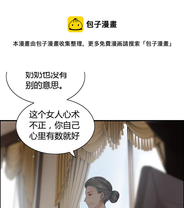 闪婚总裁契约妻韩漫全集-第76话 关于她的故事无删减无遮挡章节图片 