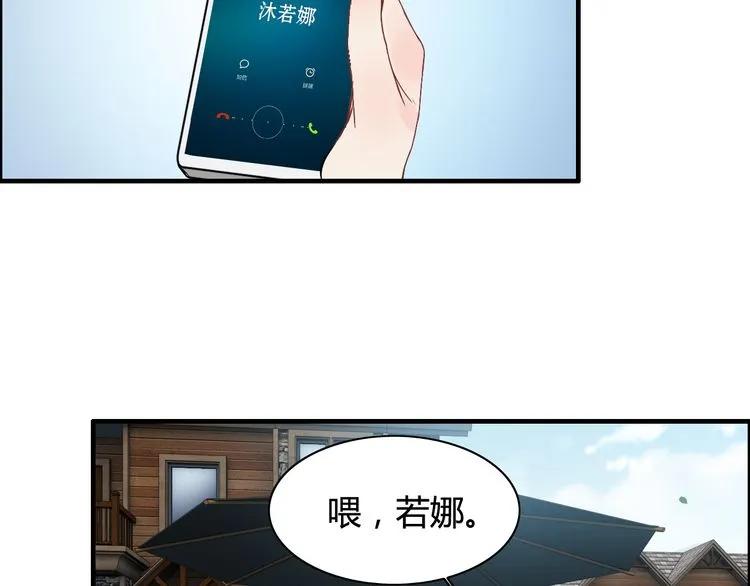 闪婚总裁契约妻韩漫全集-第79话 男人之间的战争无删减无遮挡章节图片 