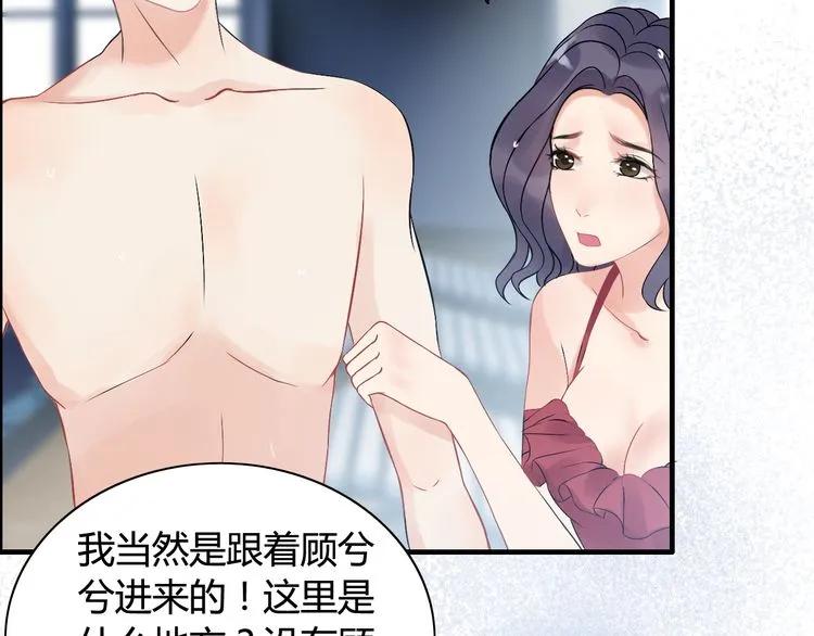 闪婚总裁契约妻韩漫全集-第81话 我不会再让人欺负你了无删减无遮挡章节图片 