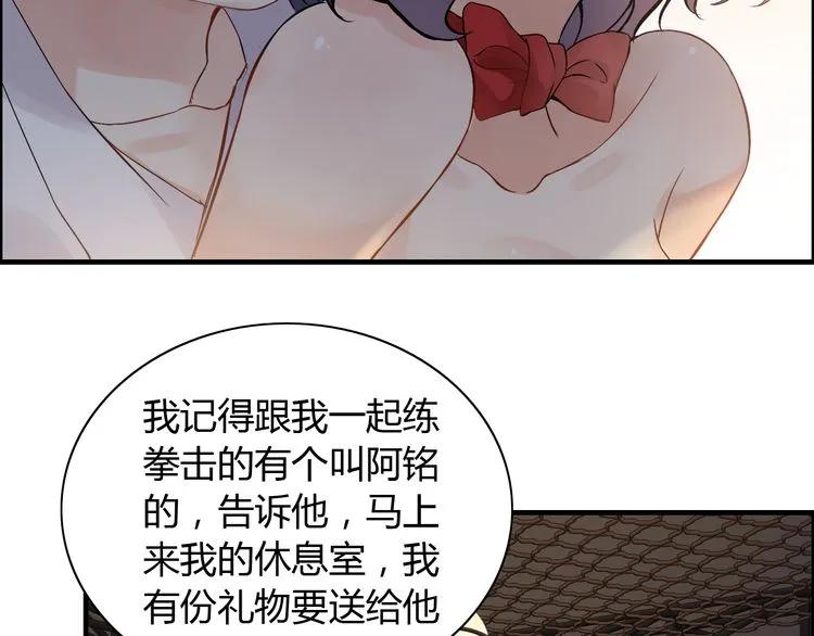 闪婚总裁契约妻韩漫全集-第87话 献给别的男人！无删减无遮挡章节图片 